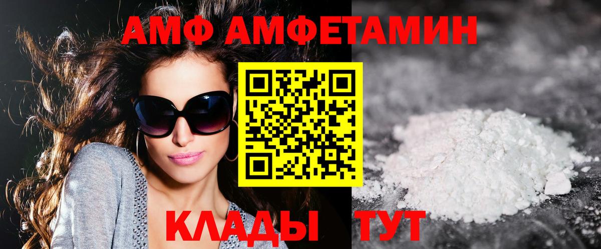 Белореченск  Amphetamine 98%  АМФЕТАМИН  Вход с VPN 