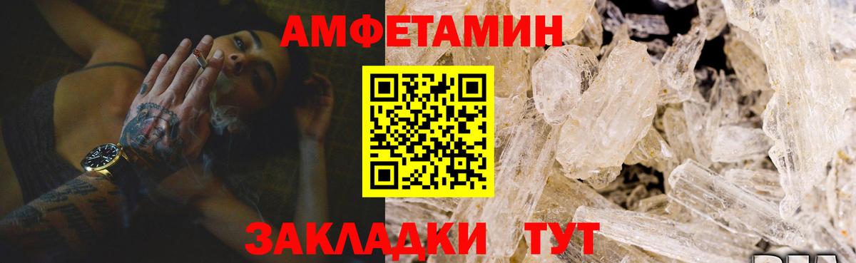 Amphetamine 97% Белореченск