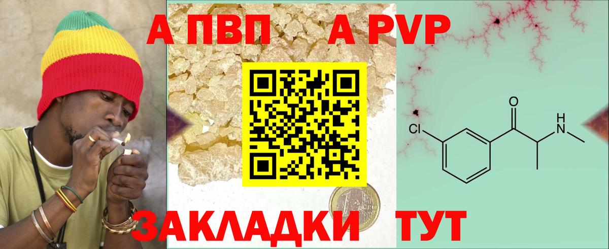 Альфа ПВП крисы CK  A-PVP Crystall  Alpha PVP крисы CK  Белореченск  Вход с VPN 
