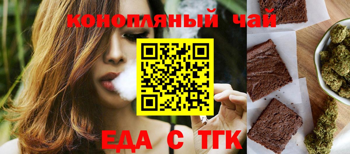 Белореченск  Cannafood конопля  Вход с VPN 