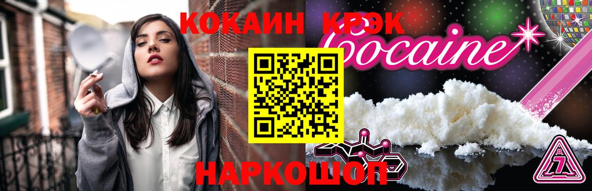 Белореченск  Cocaine 97%  Вход с VPN 