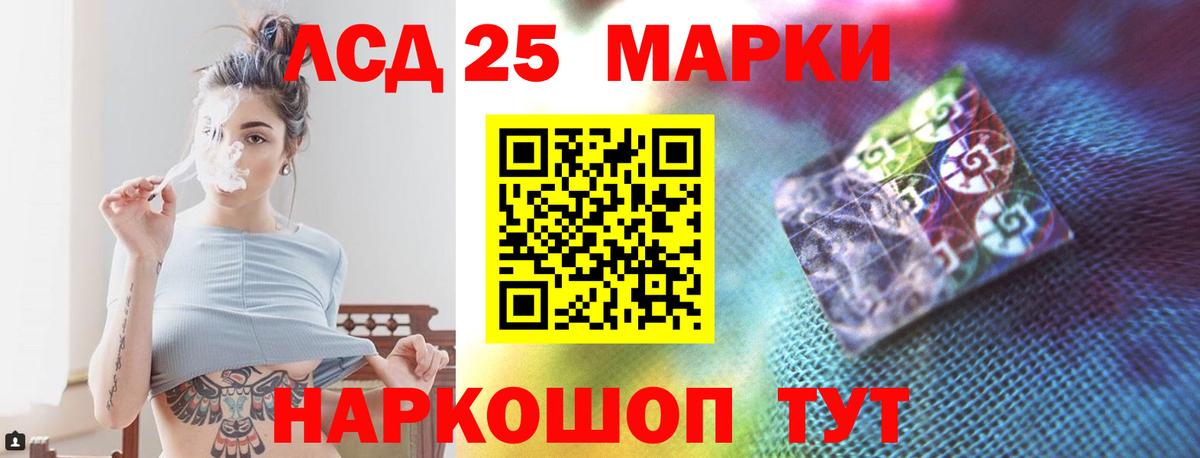 LSD-25 экстази кислота  Вход с VPN  Белореченск 