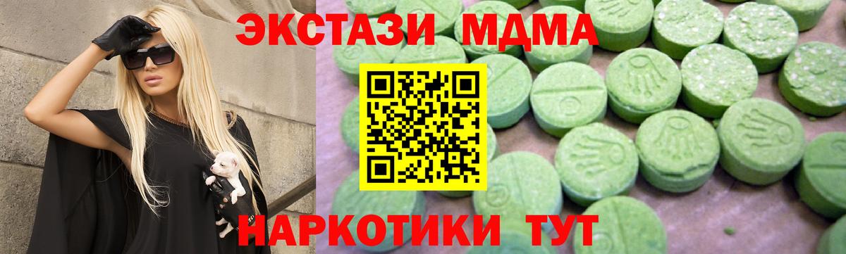MDMA молли Белореченск