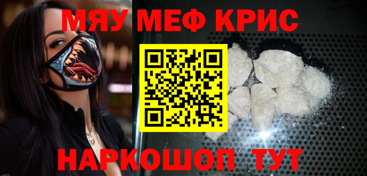Белореченск  МЕФ  Мефедрон мука  Вход с VPN  купить наркотик  omg вход  Меф мука  Мефедрон 