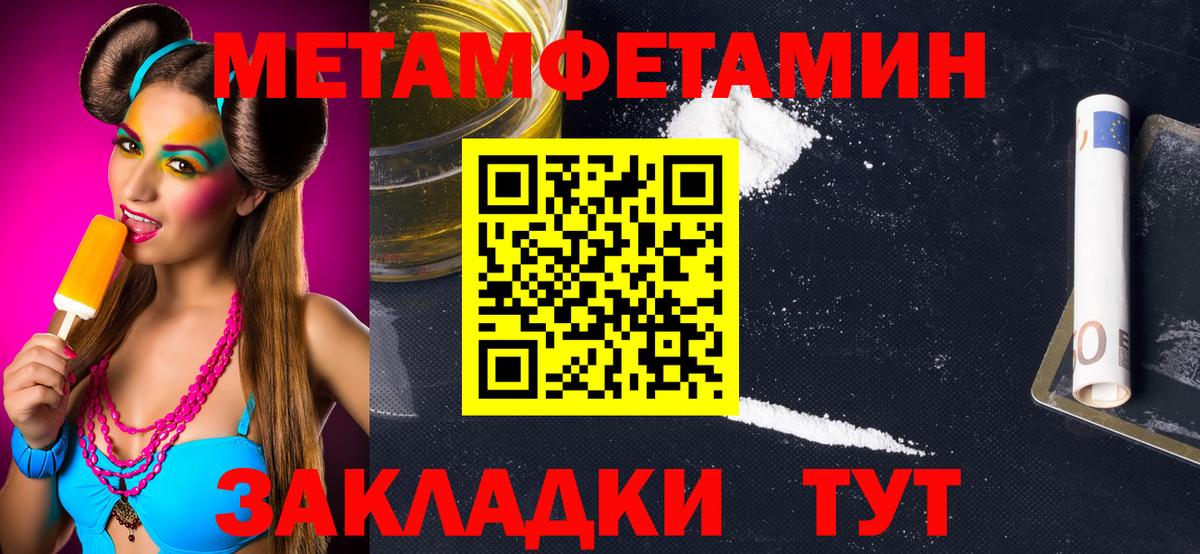 Белореченск  Первитин  Вход с VPN  Метамфетамин Декстрометамфетамин 99.9% 