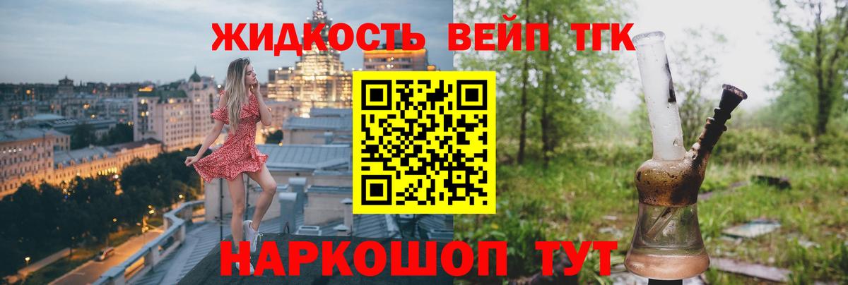 Белореченск  Дистиллят ТГК THC oil  ТГК гашишное масло  купить закладку  Вход с VPN 