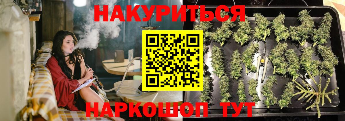 Марихуана Amnesia Белореченск