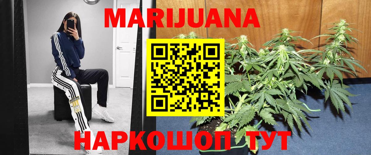 Марихуана OG Kush  Бошки марихуана SATIVA & INDICA  Вход с VPN  Белореченск 
